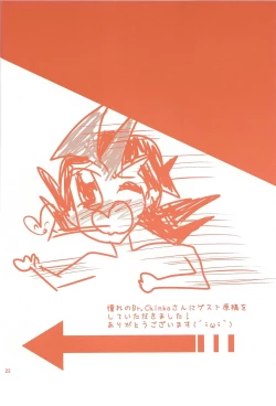 Page 21 of Heartland de Tsukamaete