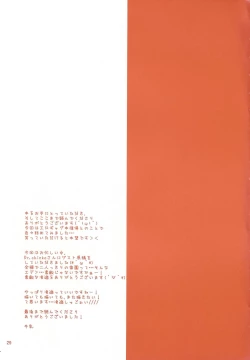 Page 28 of Heartland de Tsukamaete