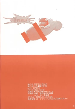 Page 29 of Heartland de Tsukamaete