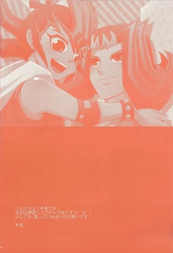 Page 3 of Heartland de Tsukamaete