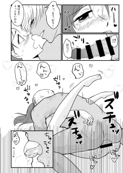 Page 11 of Himitsu no Hitozuma-san