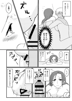 Page 7 of Himitsu no Hitozuma-san