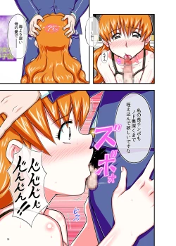 Page 19 of Onedari Oppai Sensei