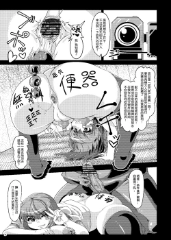 Page 18 of Saimin Sennou Dekiru Mono nara Yatte Minasai yo!