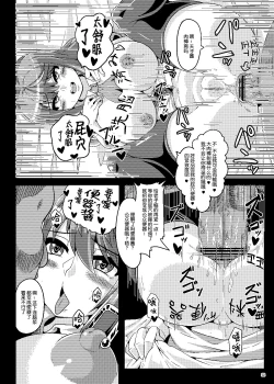 Page 21 of Saimin Sennou Dekiru Mono nara Yatte Minasai yo!