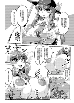Page 3 of Saimin Sennou Dekiru Mono nara Yatte Minasai yo!