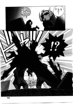 Page 112 of HIGH SCHOOL PLANET PROWLER 1