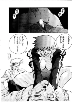 Page 119 of HIGH SCHOOL PLANET PROWLER 1