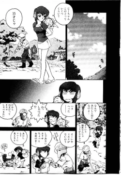 Page 126 of HIGH SCHOOL PLANET PROWLER 1