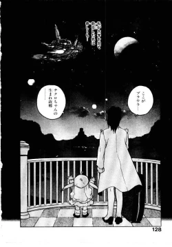 Page 129 of HIGH SCHOOL PLANET PROWLER 1