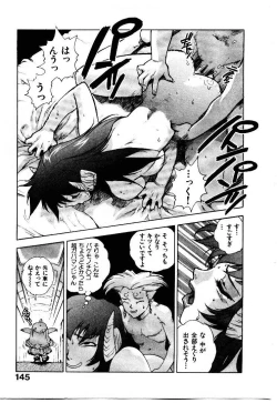 Page 146 of HIGH SCHOOL PLANET PROWLER 1