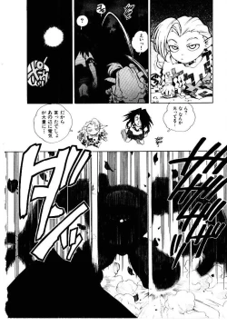 Page 167 of HIGH SCHOOL PLANET PROWLER 1