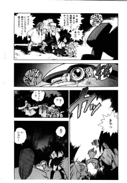 Page 169 of HIGH SCHOOL PLANET PROWLER 1