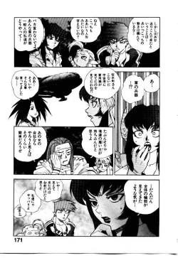 Page 172 of HIGH SCHOOL PLANET PROWLER 1