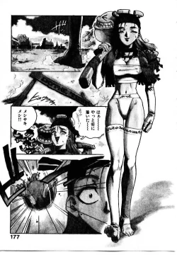 Page 178 of HIGH SCHOOL PLANET PROWLER 1