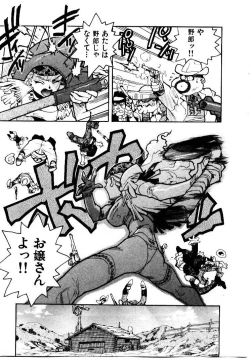 Page 184 of HIGH SCHOOL PLANET PROWLER 1