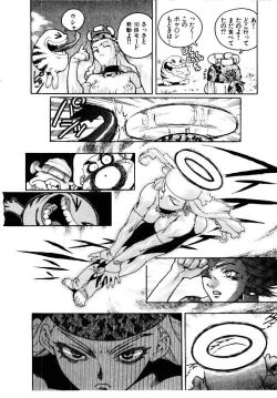 Page 193 of HIGH SCHOOL PLANET PROWLER 1