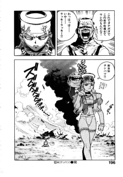 Page 197 of HIGH SCHOOL PLANET PROWLER 1