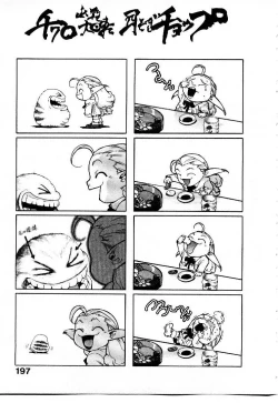 Page 198 of HIGH SCHOOL PLANET PROWLER 1