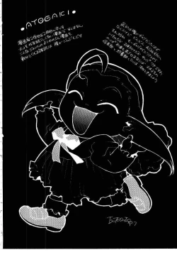 Page 199 of HIGH SCHOOL PLANET PROWLER 1