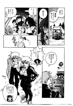 Page 24 of HIGH SCHOOL PLANET PROWLER 1