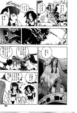 Page 36 of HIGH SCHOOL PLANET PROWLER 1