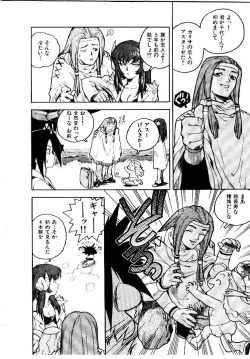 Page 37 of HIGH SCHOOL PLANET PROWLER 1