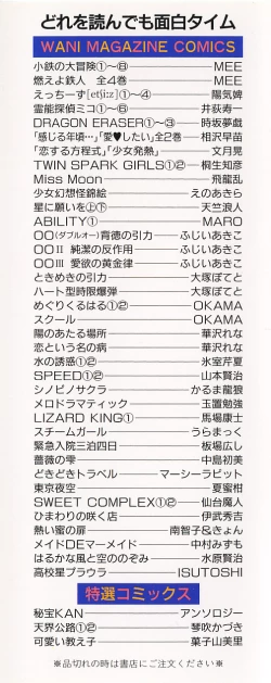 Page 3 of HIGH SCHOOL PLANET PROWLER 1