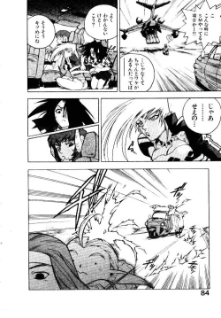 Page 85 of HIGH SCHOOL PLANET PROWLER 1