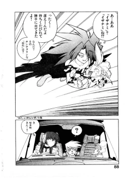 Page 89 of HIGH SCHOOL PLANET PROWLER 1