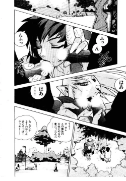 Page 95 of HIGH SCHOOL PLANET PROWLER 1