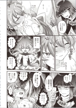 Page 12 of Lina Inverse Juu Shinkan ni NTR Kairaku Ochi