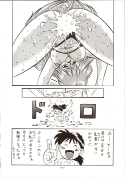 Page 58 of LOOK OUT 24