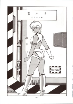 Page 59 of LOOK OUT 24