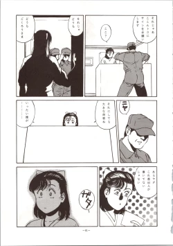 Page 61 of LOOK OUT 24