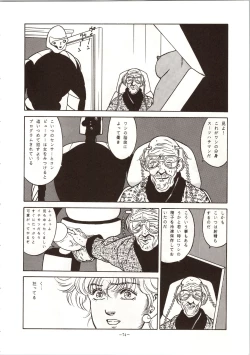 Page 74 of LOOK OUT 24