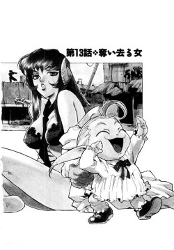 Page 115 of HIGH SCHOOL PLANET PROWLER 2