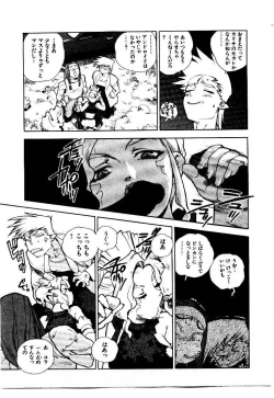 Page 130 of HIGH SCHOOL PLANET PROWLER 2