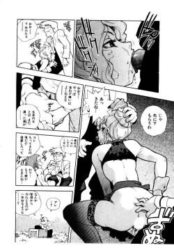 Page 131 of HIGH SCHOOL PLANET PROWLER 2