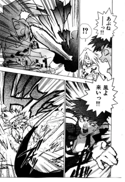 Page 174 of HIGH SCHOOL PLANET PROWLER 2