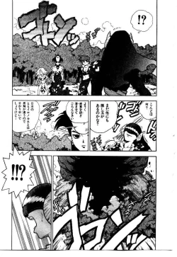 Page 176 of HIGH SCHOOL PLANET PROWLER 2