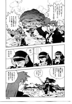 Page 178 of HIGH SCHOOL PLANET PROWLER 2