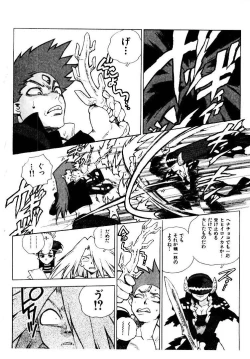 Page 183 of HIGH SCHOOL PLANET PROWLER 2