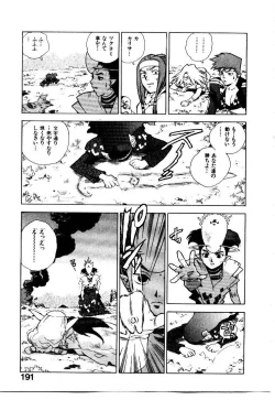 Page 194 of HIGH SCHOOL PLANET PROWLER 2