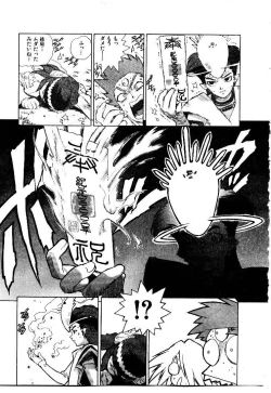 Page 200 of HIGH SCHOOL PLANET PROWLER 2