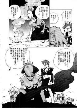 Page 201 of HIGH SCHOOL PLANET PROWLER 2