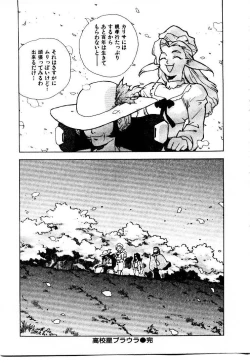 Page 208 of HIGH SCHOOL PLANET PROWLER 2