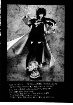 Page 209 of HIGH SCHOOL PLANET PROWLER 2