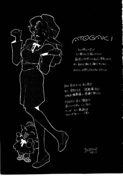 Page 210 of HIGH SCHOOL PLANET PROWLER 2