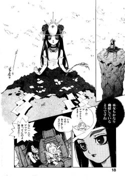 Page 21 of HIGH SCHOOL PLANET PROWLER 2